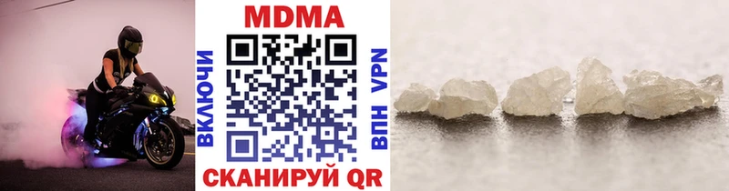 МДМА crystal  Чишмы 